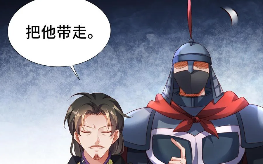 第39话 妙计 第139页