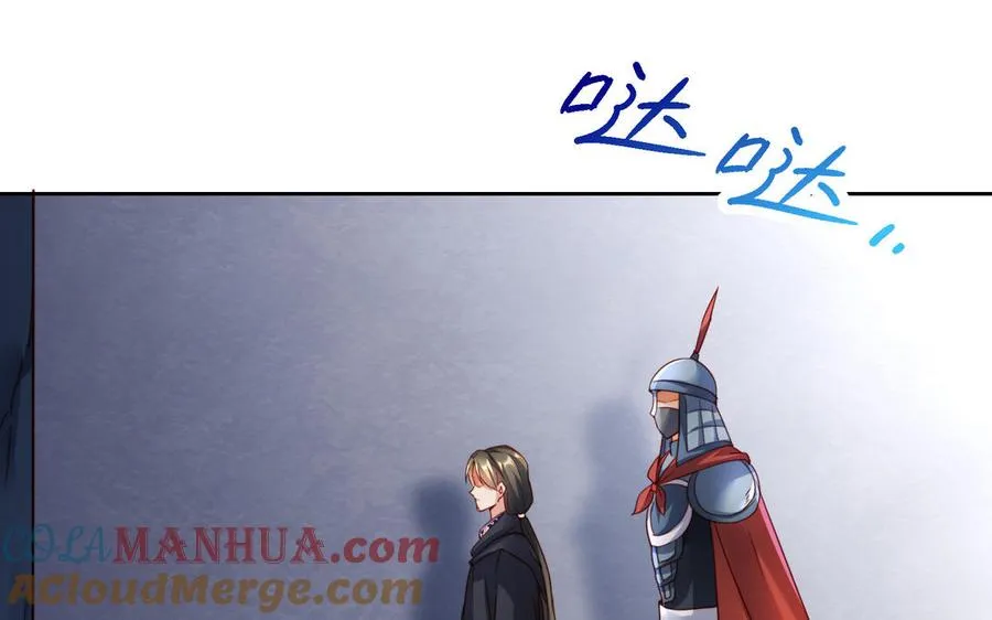 第39话 妙计 第141页