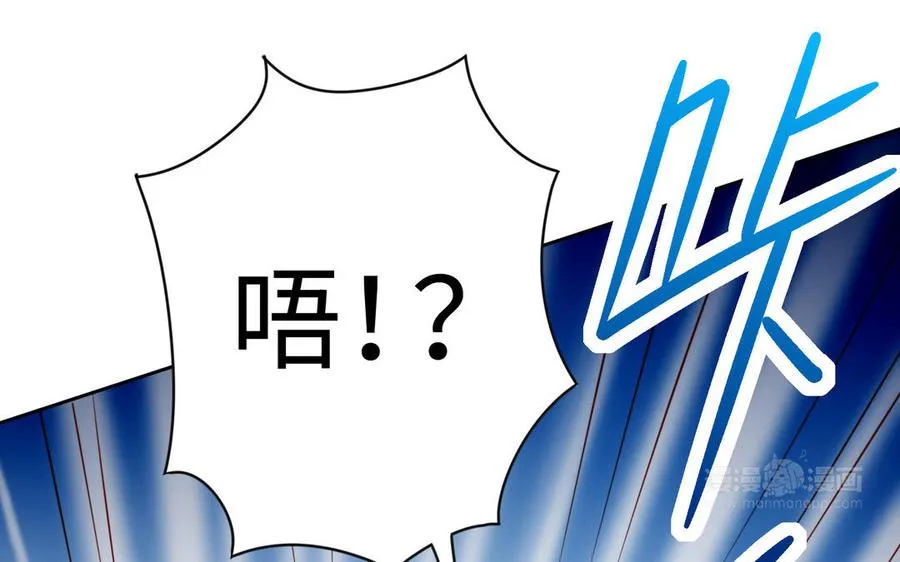 第39话 妙计 第143页