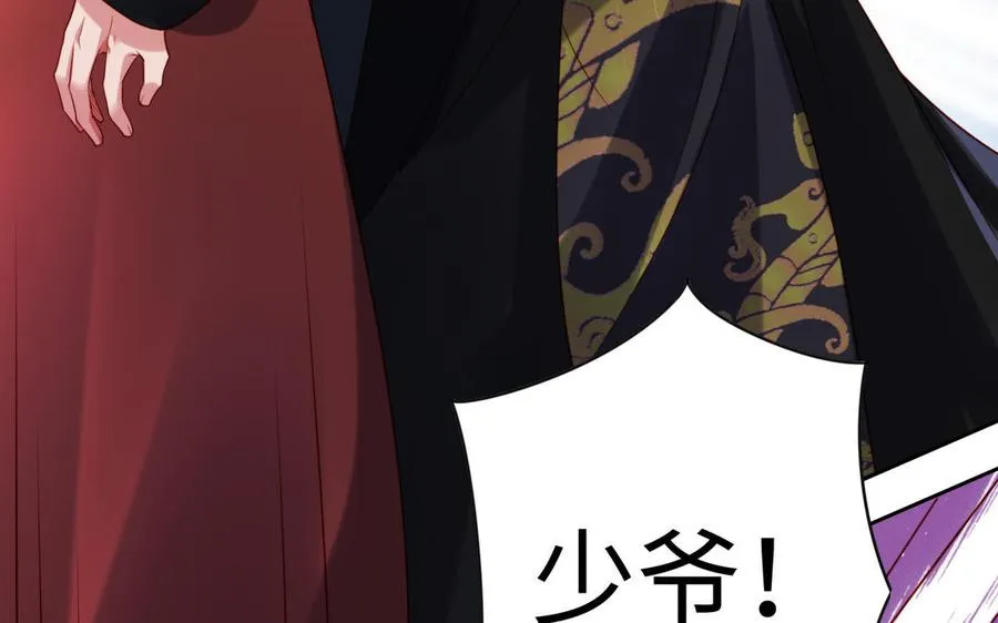 第39话 妙计 第146页