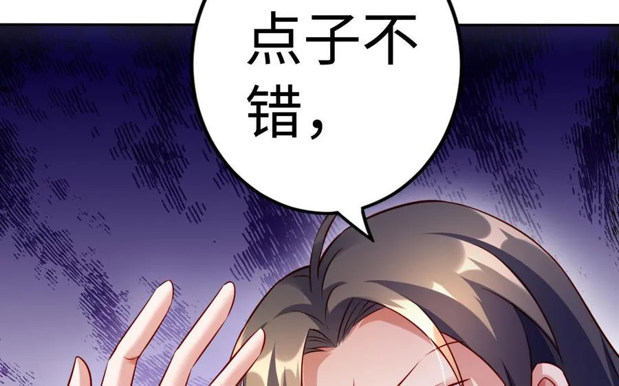 第39话 妙计 第167页