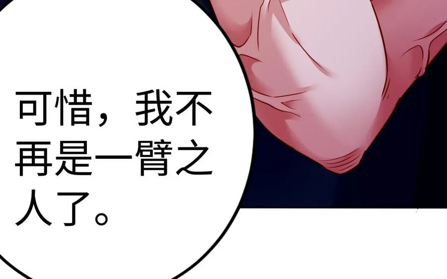 第39话 妙计 第170页