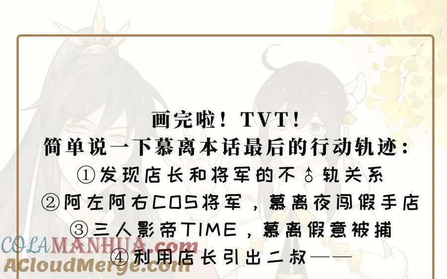 第39话 妙计 第173页