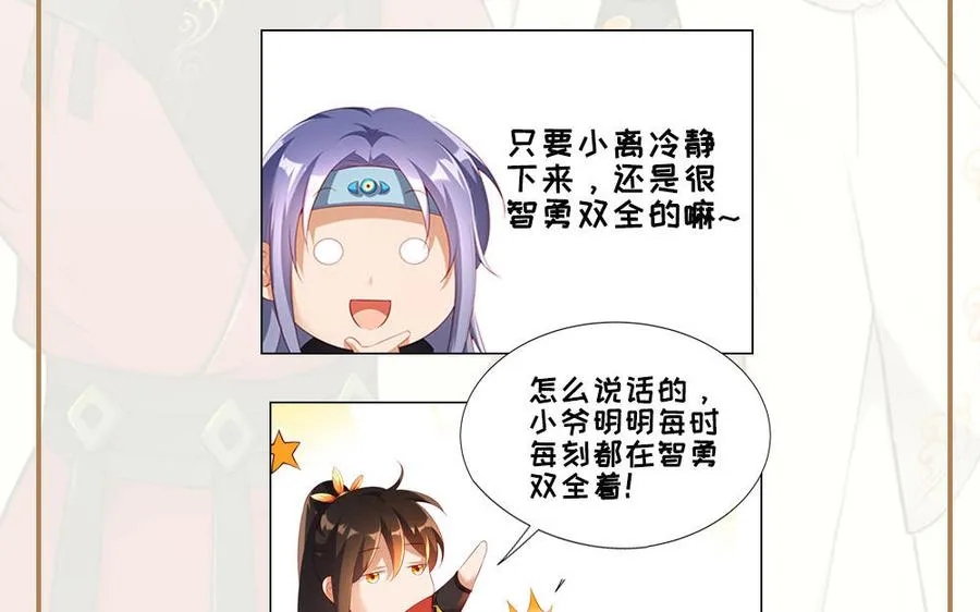 第39话 妙计 第174页