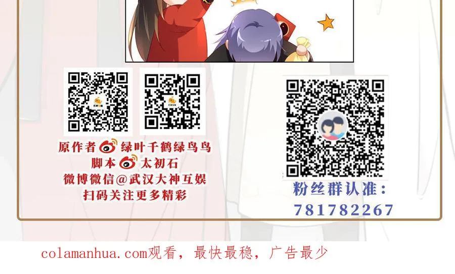 第39话 妙计 第175页