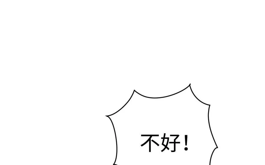 第40话 火拼 第4页
