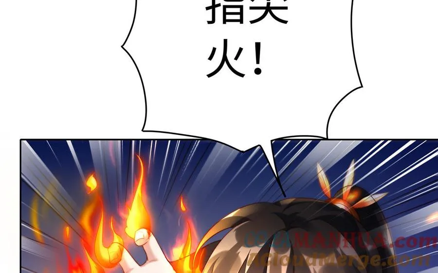 第40话 火拼 第9页