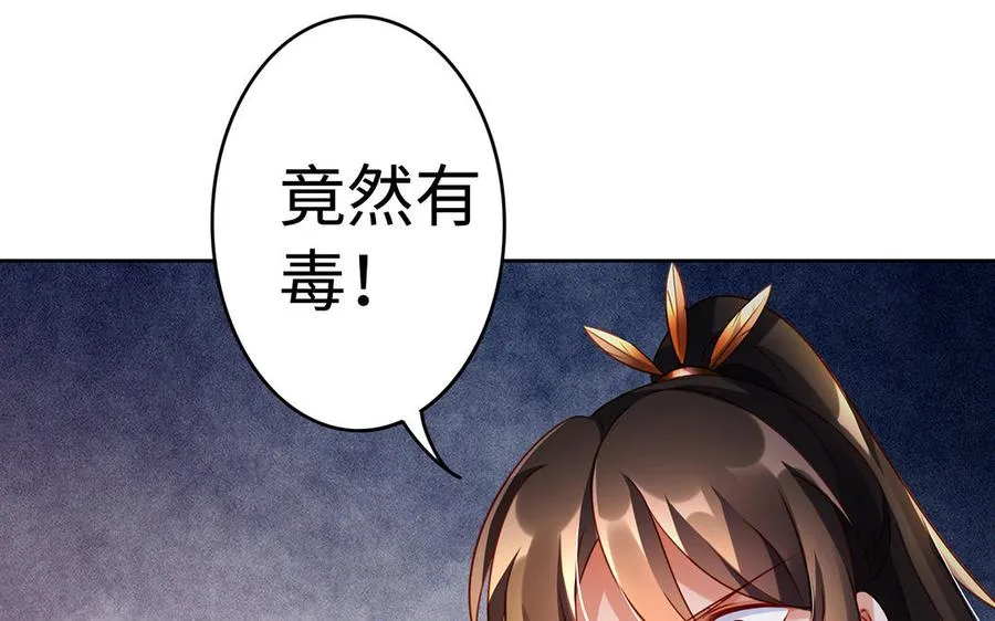 第40话 火拼 第16页