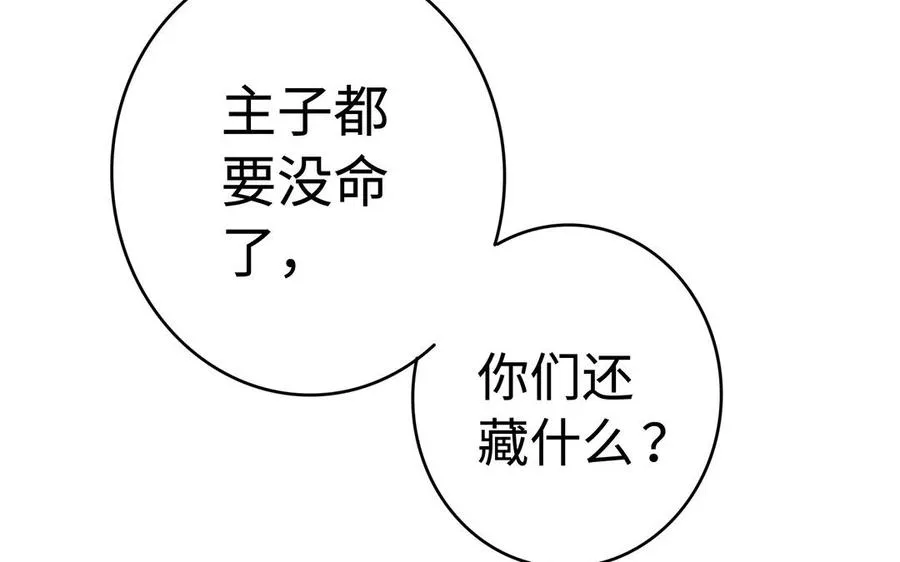 第40话 火拼 第19页