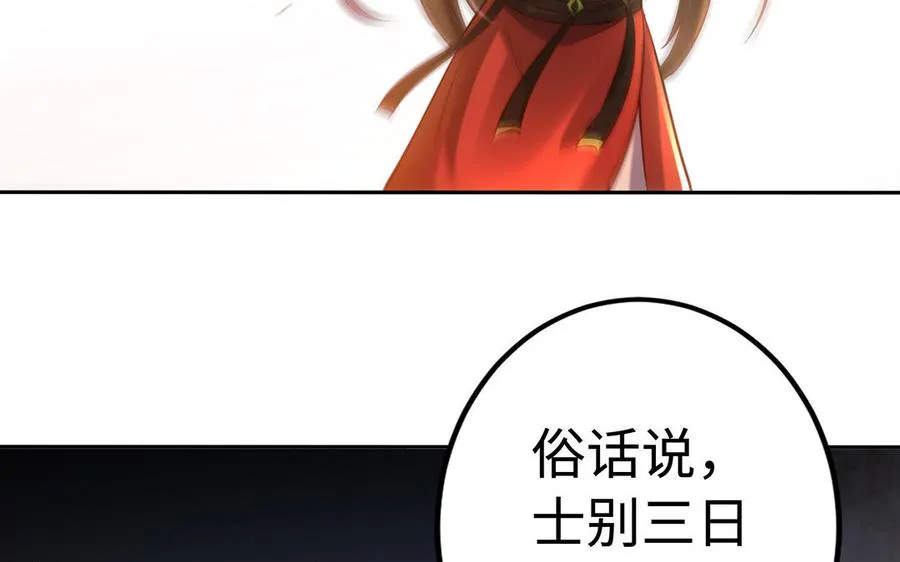 第40话 火拼 第34页