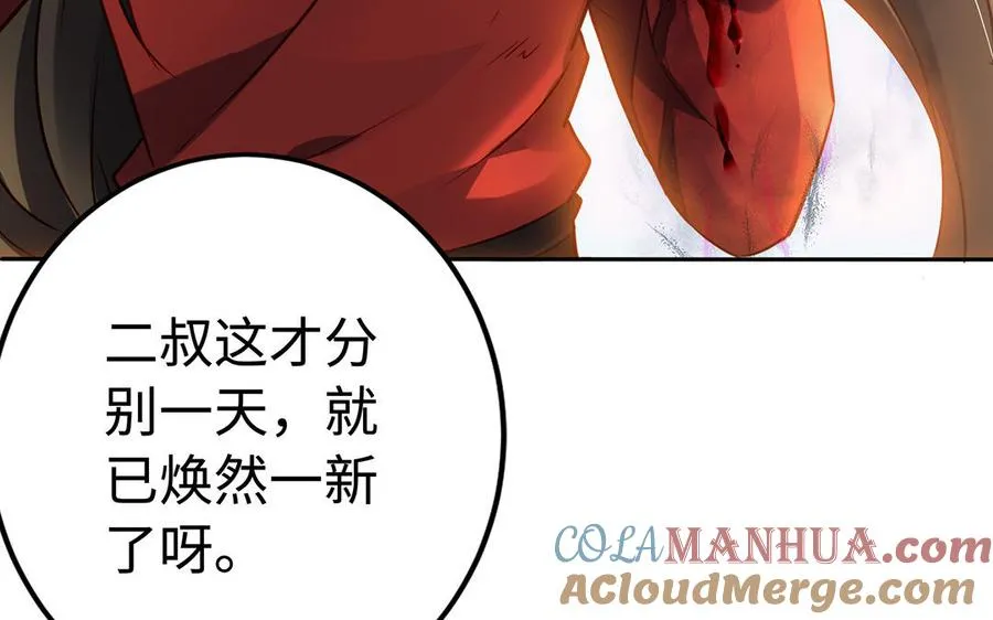 第40话 火拼 第37页