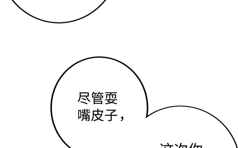 第40话 火拼 第38页