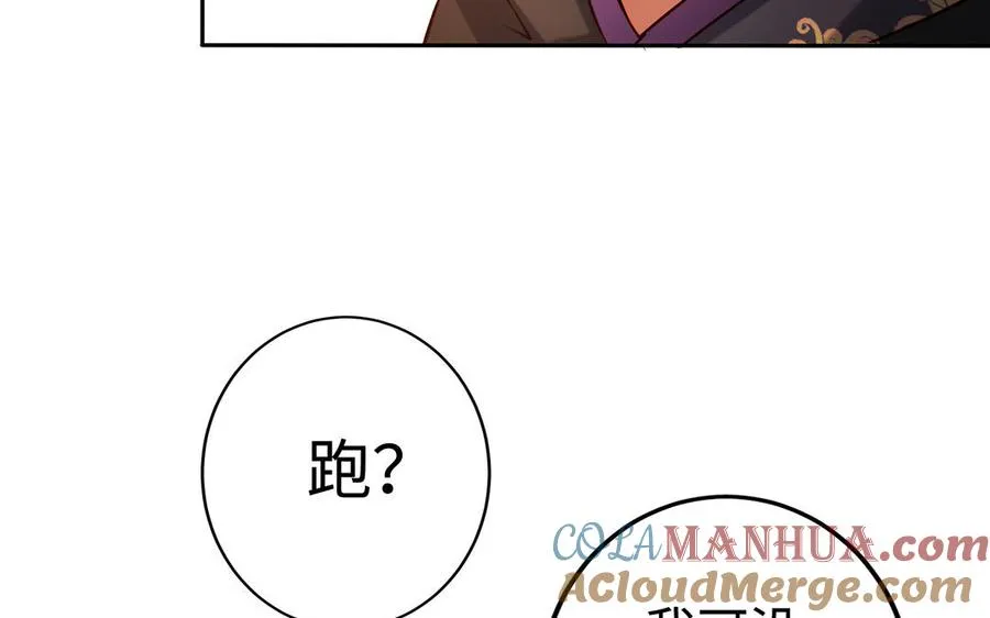 第40话 火拼 第41页