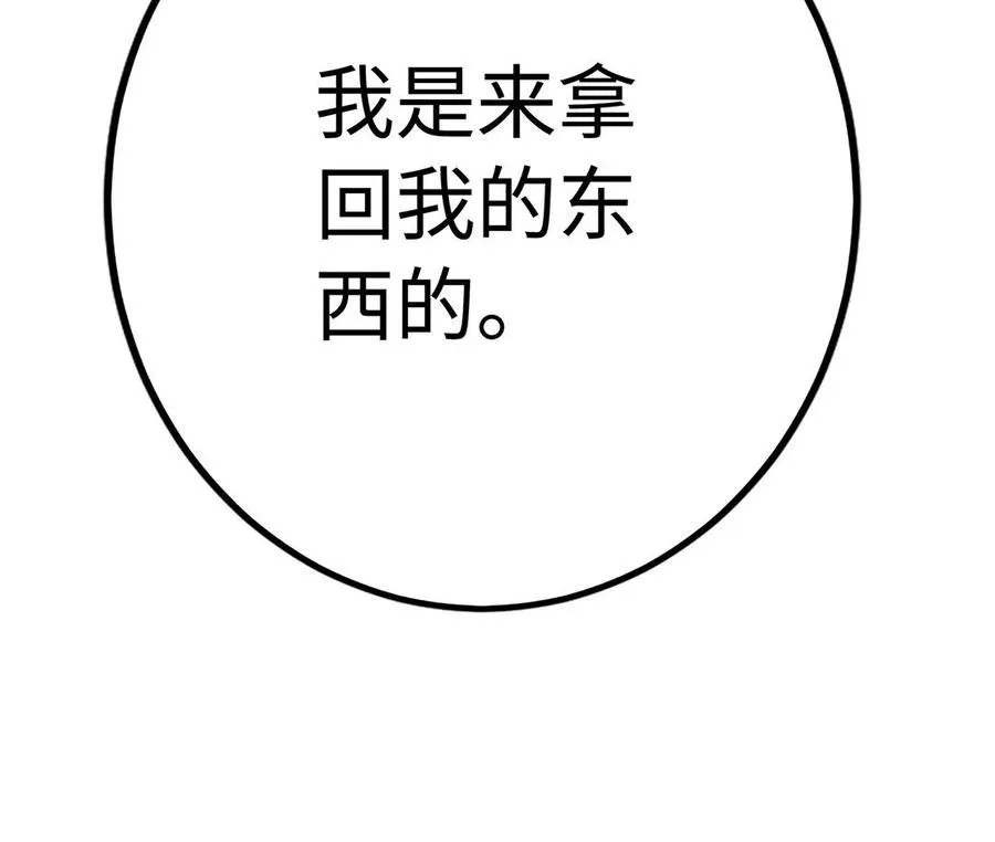 第40话 火拼 第47页