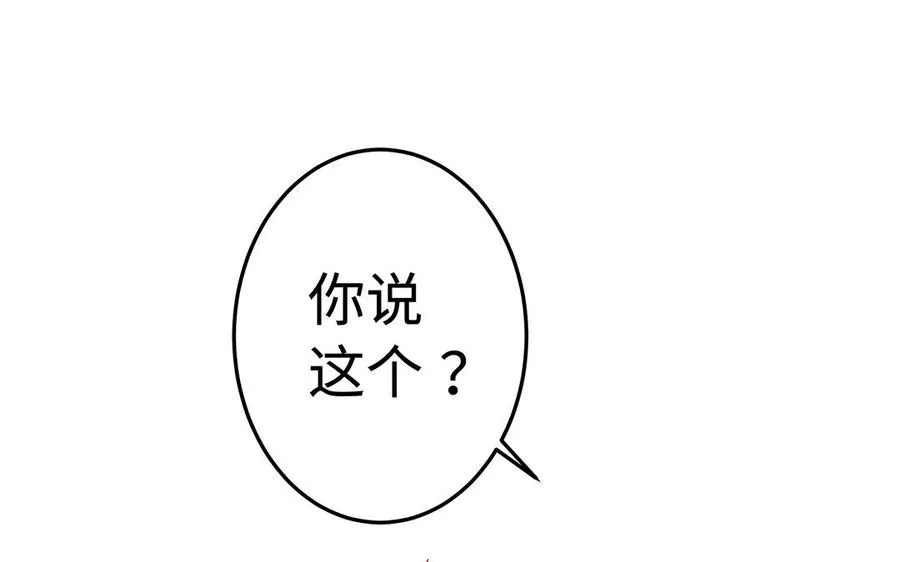 第40话 火拼 第48页