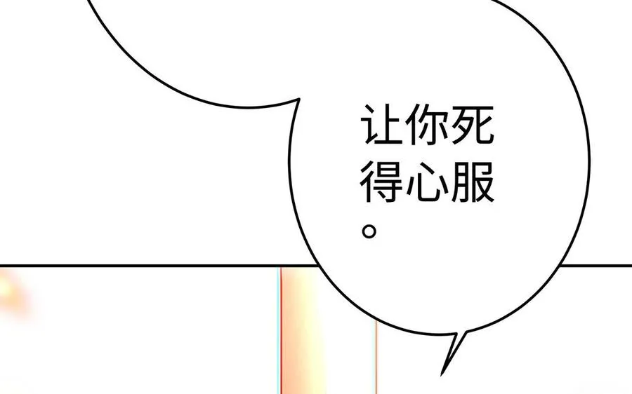 第40话 火拼 第54页