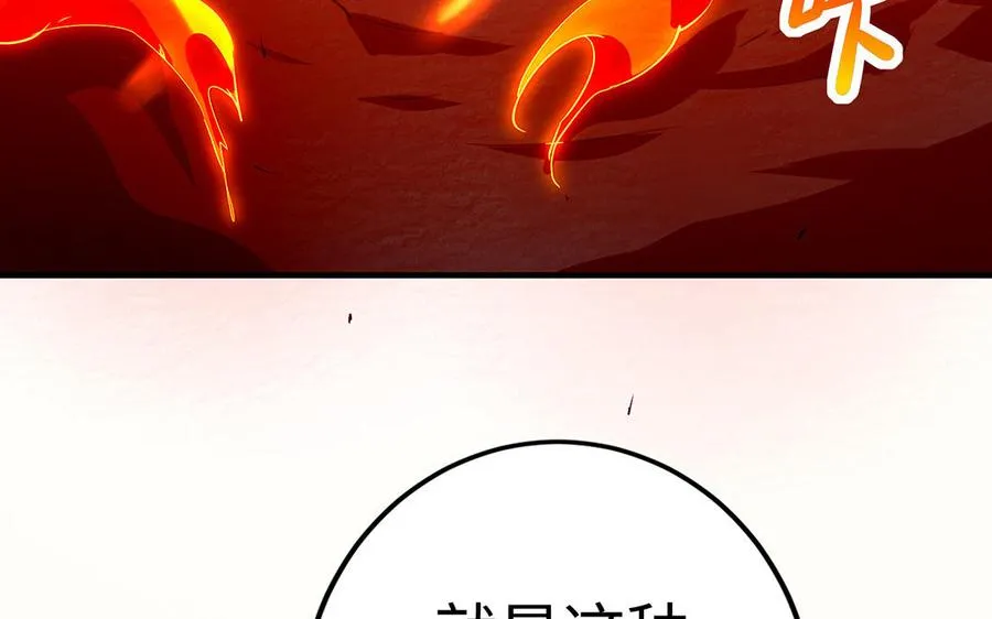 第40话 火拼 第82页
