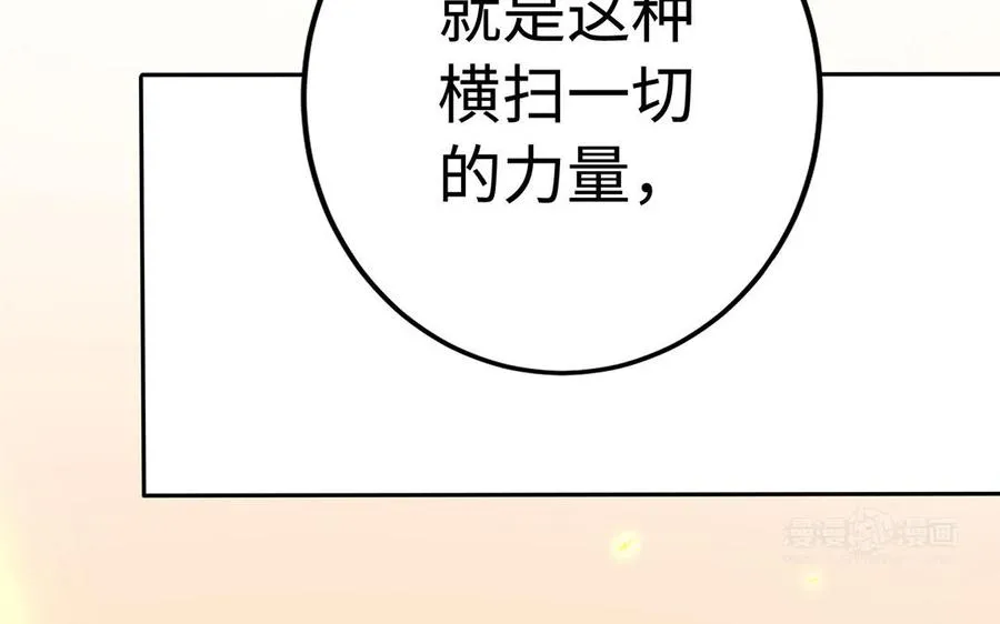 第40话 火拼 第83页