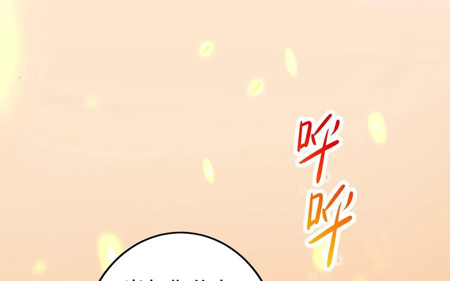 第40话 火拼 第84页
