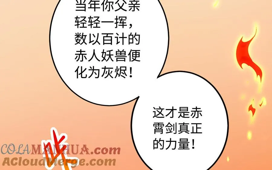 第40话 火拼 第85页
