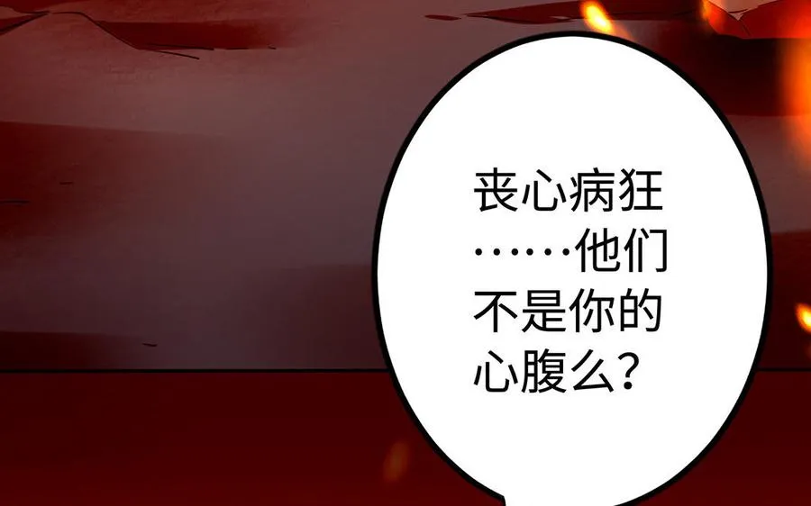 第40话 火拼 第92页