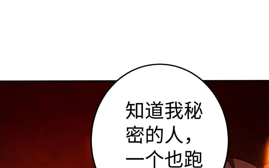 第40话 火拼 第96页