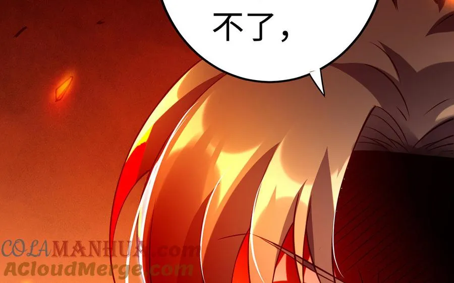 第40话 火拼 第97页