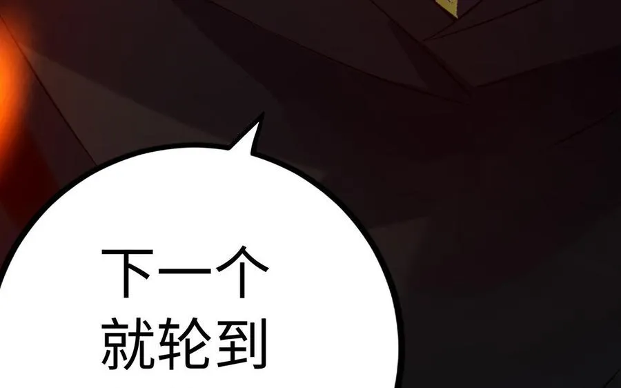 第40话 火拼 第100页