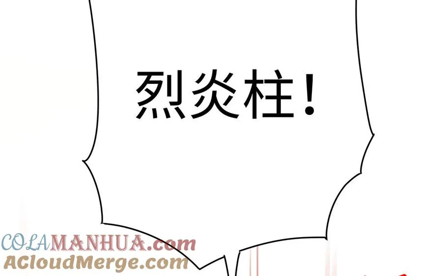 第40话 火拼 第117页