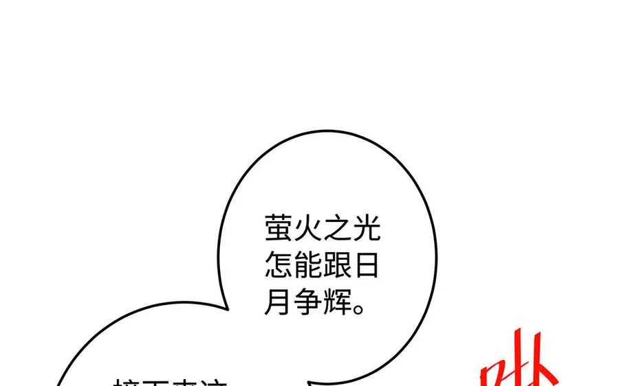 第40话 火拼 第126页