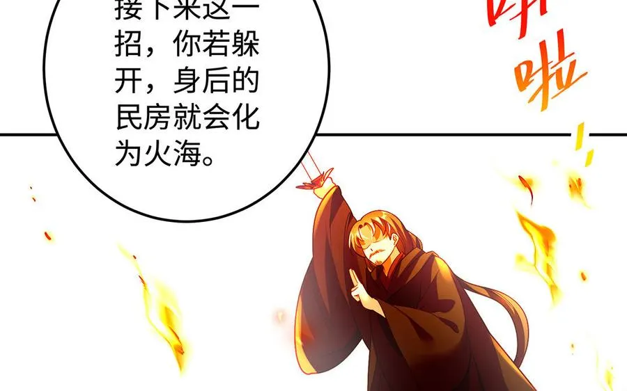 第40话 火拼 第127页