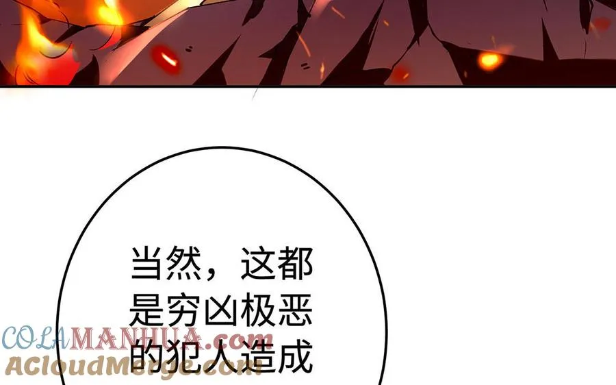 第40话 火拼 第129页