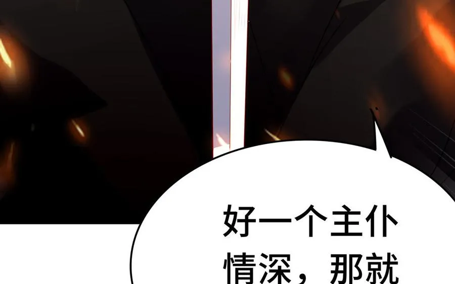 第40话 火拼 第140页