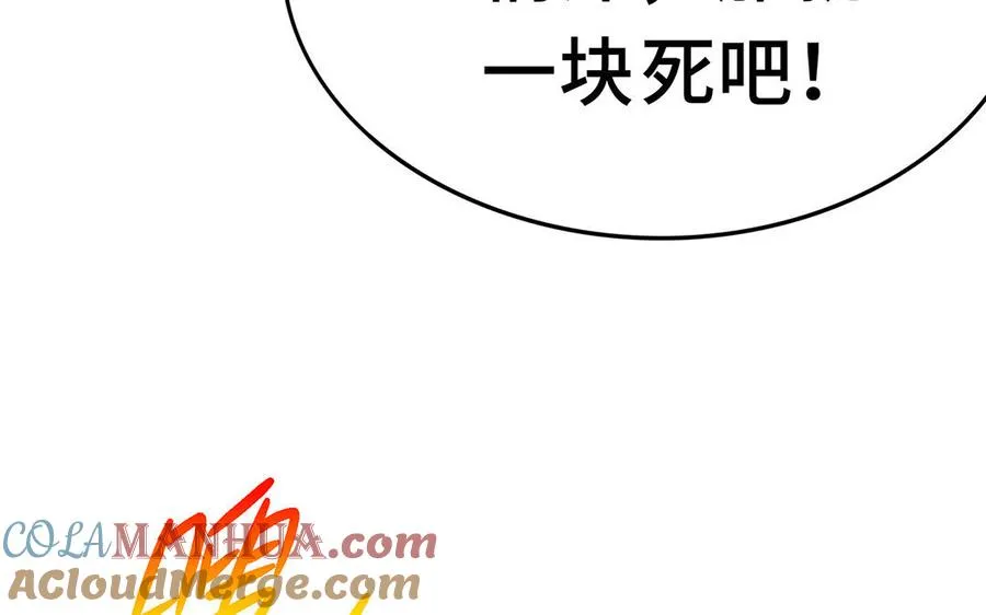 第40话 火拼 第141页