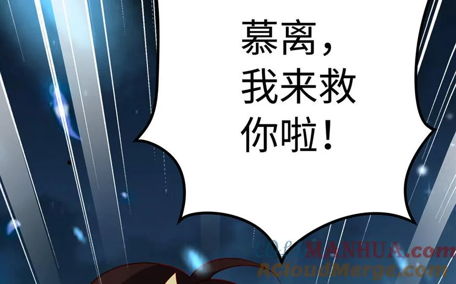第41话 御火神 第5页