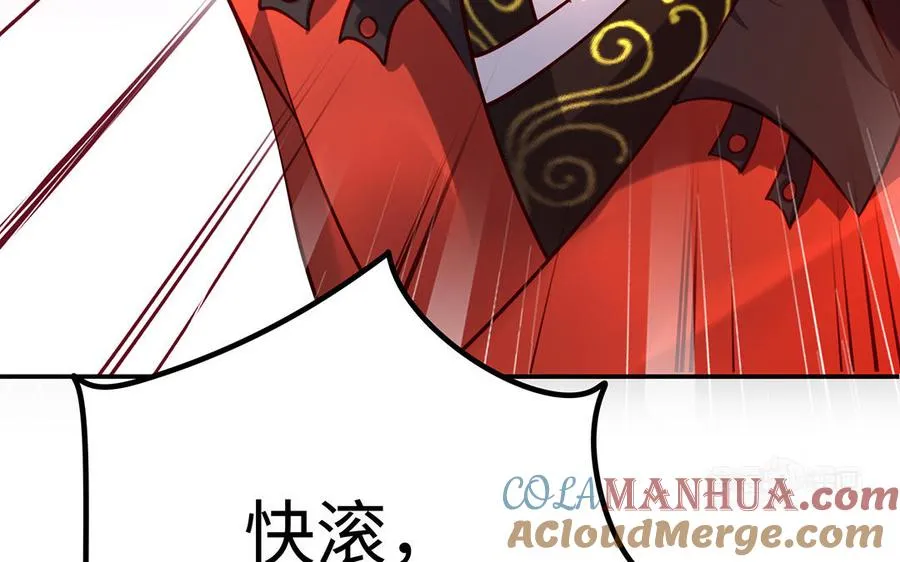 第41话 御火神 第13页