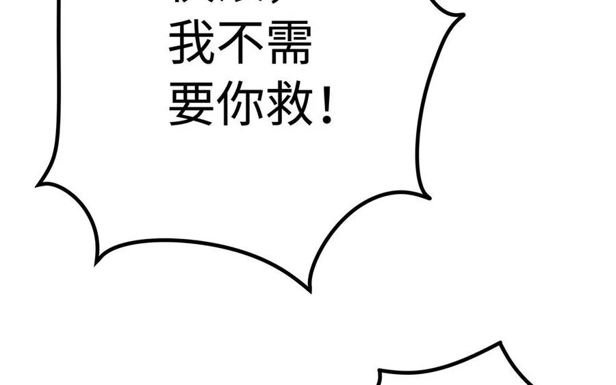 第41话 御火神 第14页
