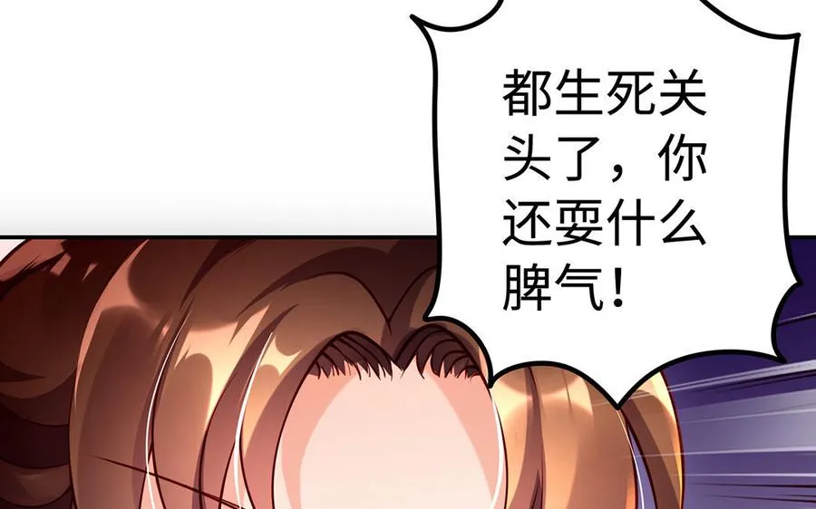 第41话 御火神 第15页