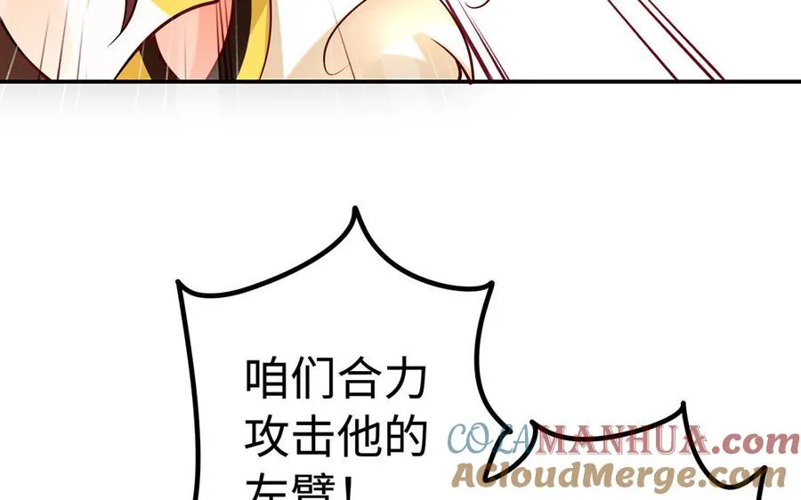 第41话 御火神 第17页