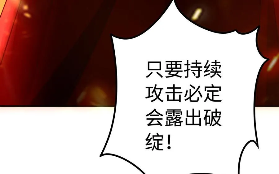 第41话 御火神 第22页