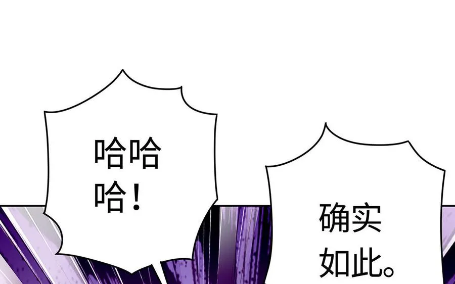 第41话 御火神 第24页