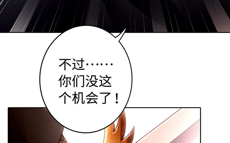 第41话 御火神 第27页