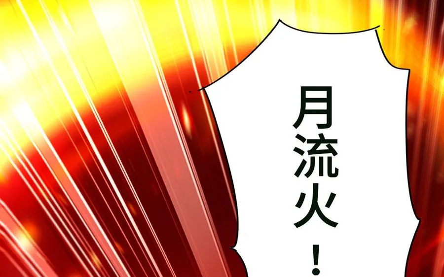第41话 御火神 第34页