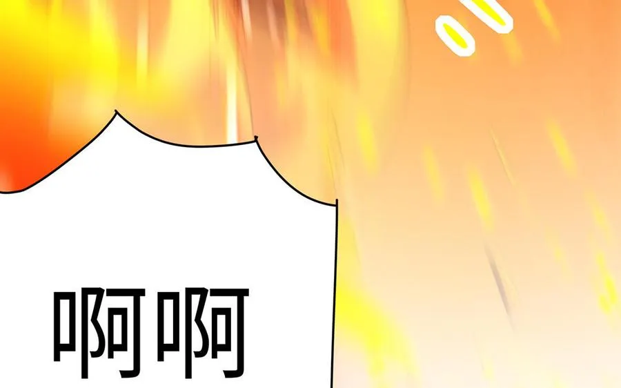 第41话 御火神 第56页