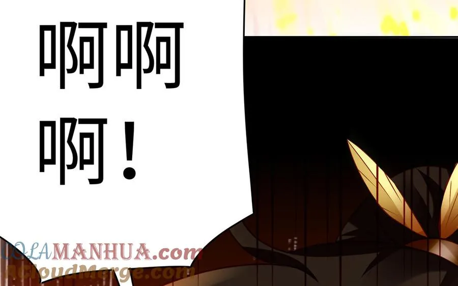 第41话 御火神 第57页