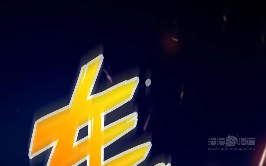 第41话 御火神 第63页