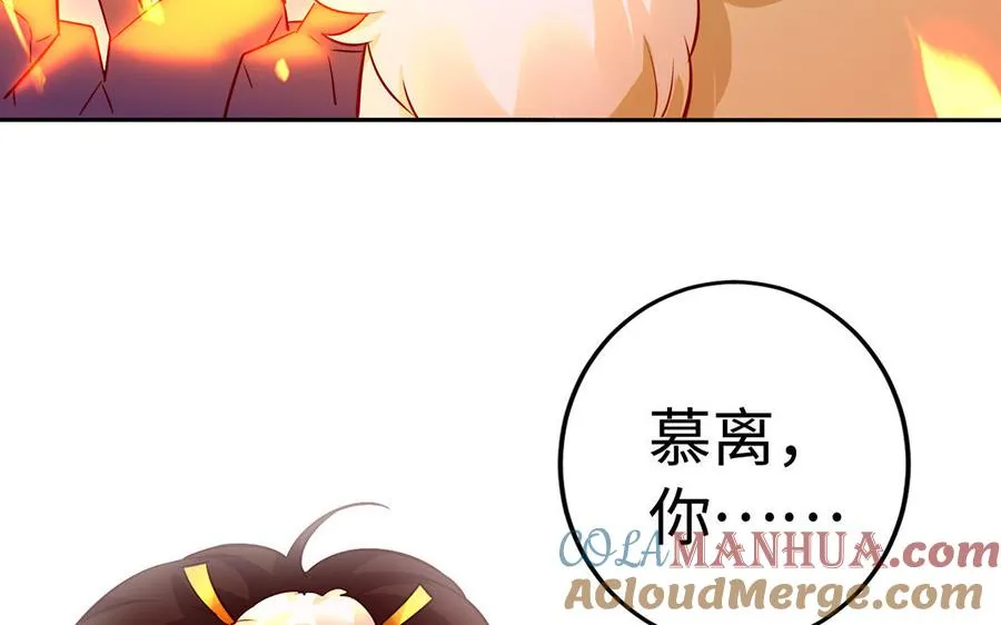 第41话 御火神 第77页