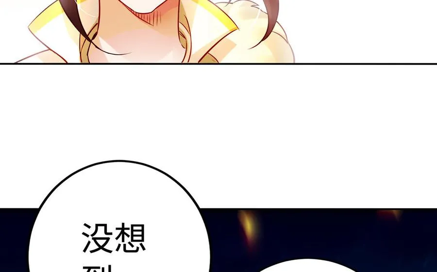 第41话 御火神 第79页