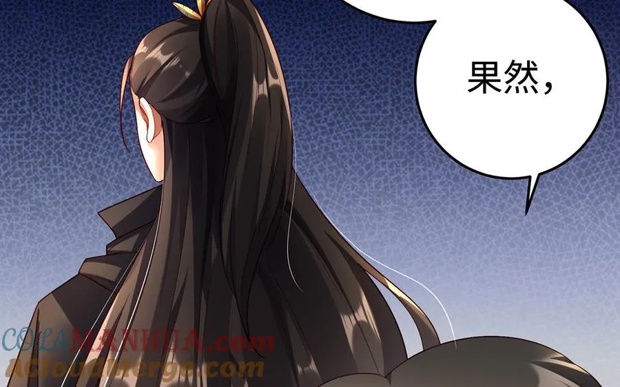 第41话 御火神 第85页