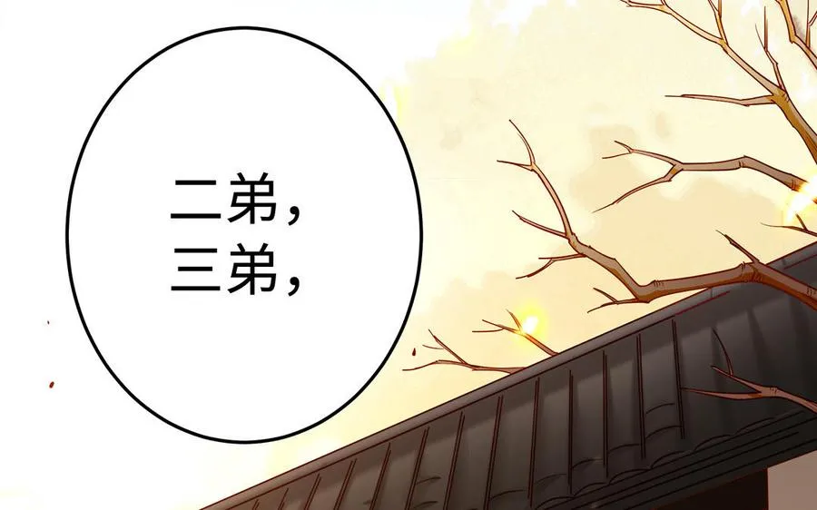 第41话 御火神 第92页